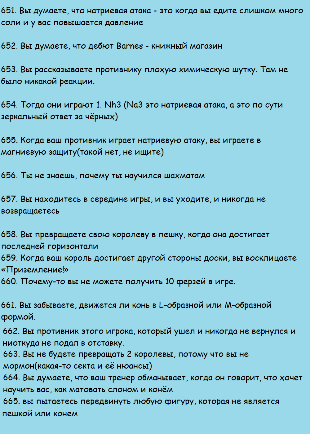 Читать 1 том 44 главу манги 1000 признаков того, что ты не очень хороший  шахматист (Новелла) / обучение шахматам [Страница 1]