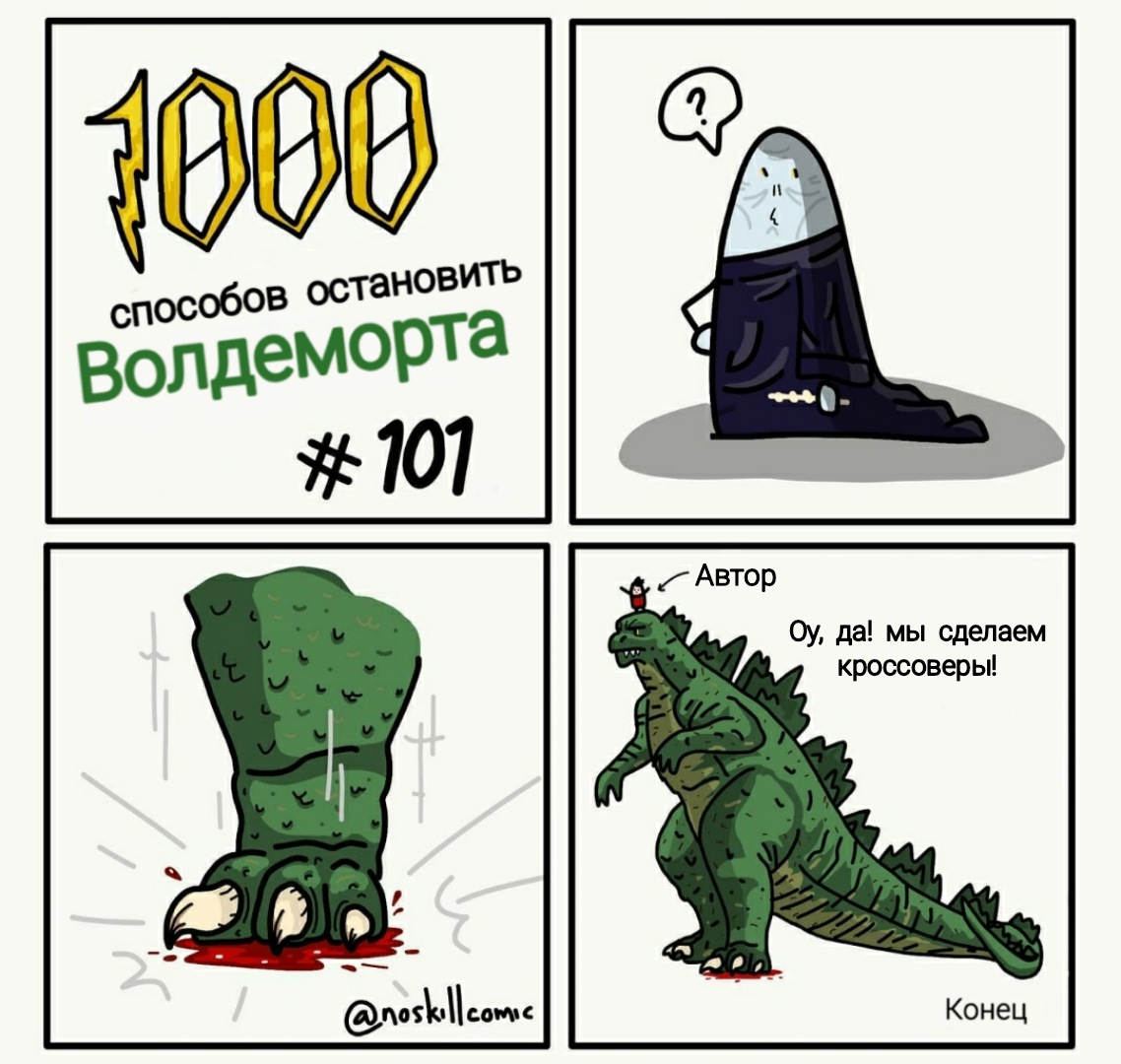 Читать мангу 1000 способов остановить <b>Волдеморта</b> / 1000 ways to end <b>Voldemo...</b>