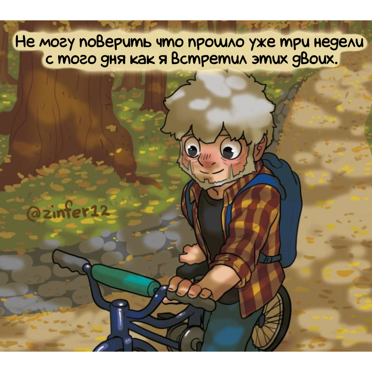 Приключения зака