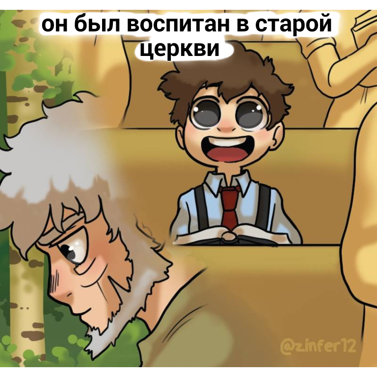 Зак и Рейчел комиксы. Зак и Рейчел комиксы на русском.