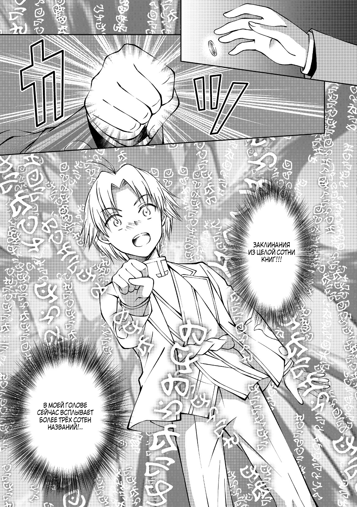 переродившись аристократом неудачником. переродившись аристократом неудачником. манга про переродившегося мага. парень переродился из величайшего мага. реинкарнация аристократа.