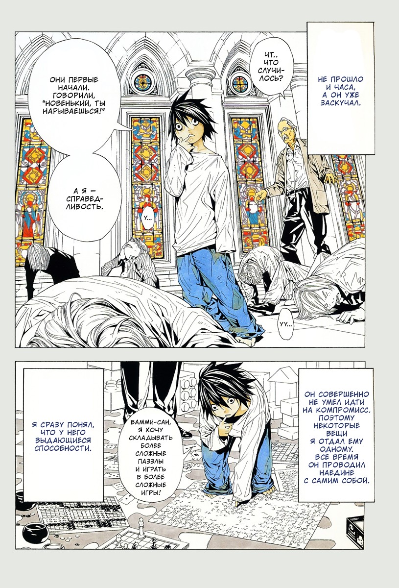 Читать 12 том 109 главу манги Тетрадь смерти / Death Note [Страница 1]