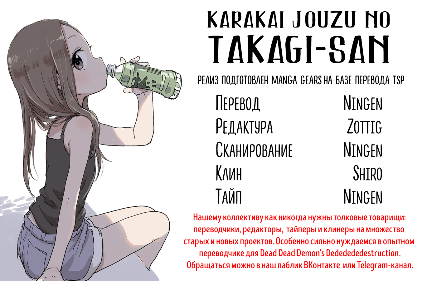 Adult перевод. Мастер дразнилок Такаги-Сан Манга. Поддразнивание Такаги Манга поцелуй. Подразнивание Такаги Автор щакрепи.