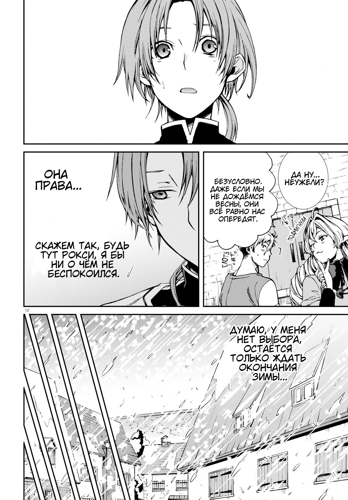 Чем закончилась реинкарнация безработного. Чем закончилась реинкарнация безработного. Реинкарнация безработного 373875. Чем закончилась реинкарнация безработного. Реинкарнация безработного красноволосая.