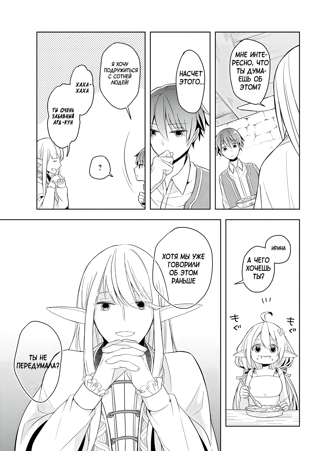 Перерождается в типичного ничтожества. Перерождается в типичного ничтожества. Перерождается в типичного ничтожества. Величайший повелитель демонов. Варватос повелитель демонов.