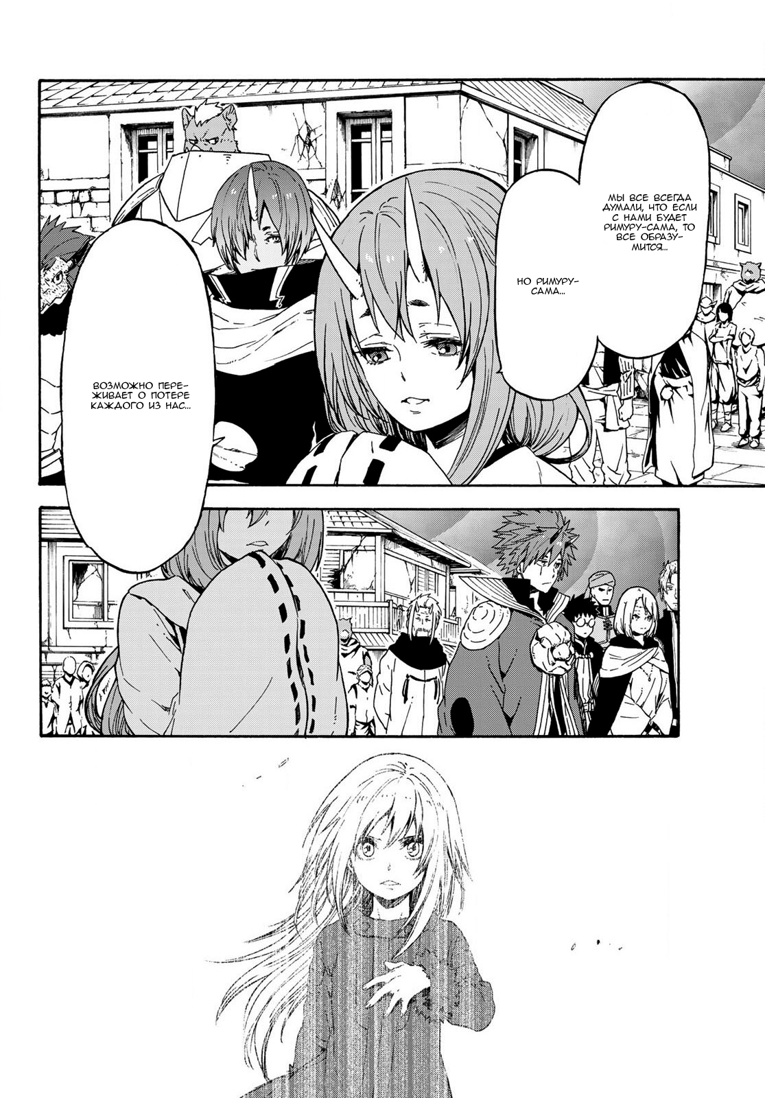 О моём перерождении в слизь манга римуру. Tensei shitara slime datta ken. О моем перерождении в слизь. Римуру манга. О моём перерождении в слизь додзинси.